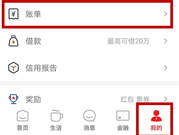 云闪付怎么查收入明细