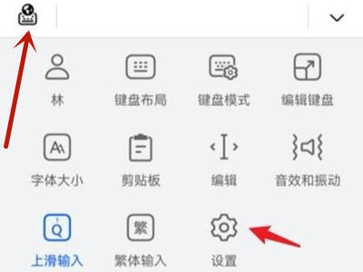 小艺输入法怎么换皮肤