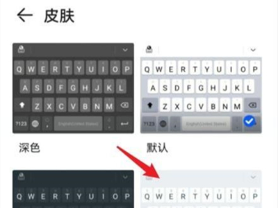 小艺输入法怎么换皮肤