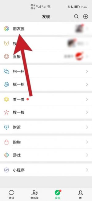 如何转发微信朋友圈的视频和文字