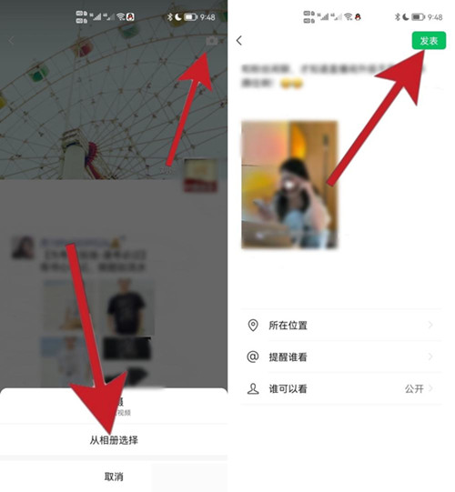 如何转发微信朋友圈的视频和文字