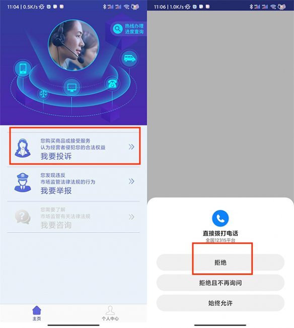12315怎么投诉京东