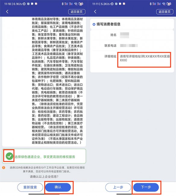 12315怎么投诉京东