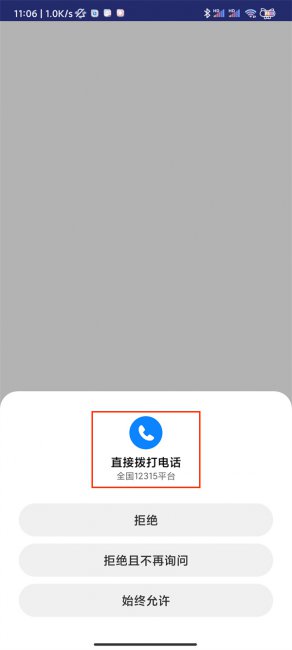 12315怎么投诉京东