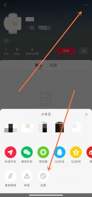 小红书怎么设置不让某人看