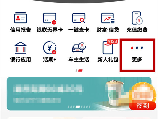 云闪付怎么交医保