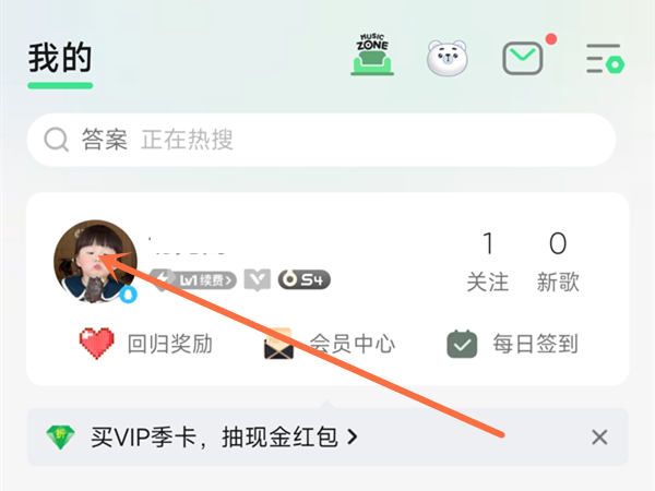 qq音乐好友怎么找出来