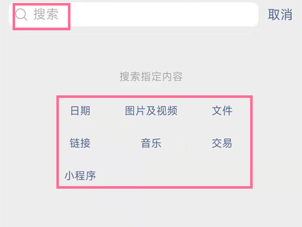 微信怎么查通话记录