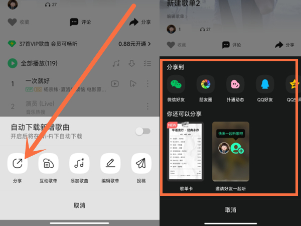 qq音乐怎么复制歌单链接