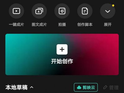 剪视频怎么放大画面 剪辑视频如何放大画面