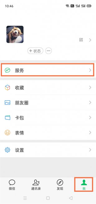 在哪里充钱入微信