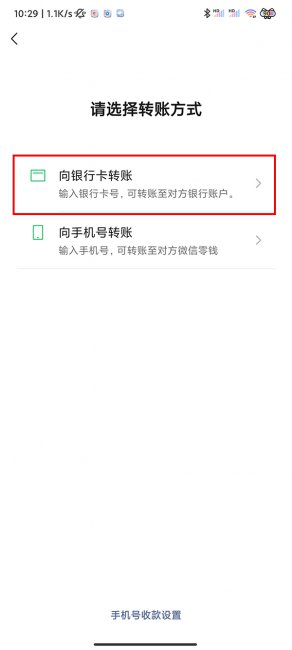 微信怎么卡对卡转账