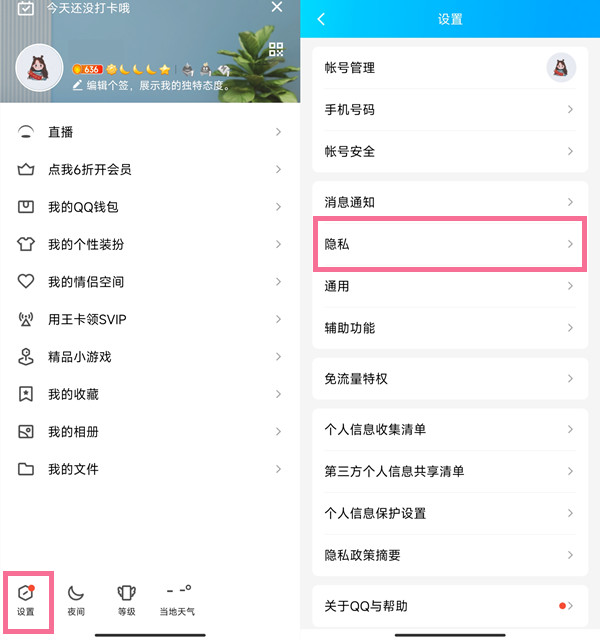 如何看qq空间不被发现
