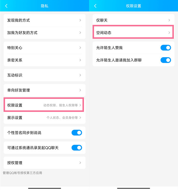 如何看qq空间不被发现