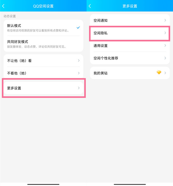 如何看qq空间不被发现