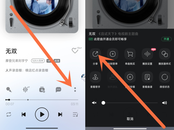 qq音乐怎么创建房间一起听歌