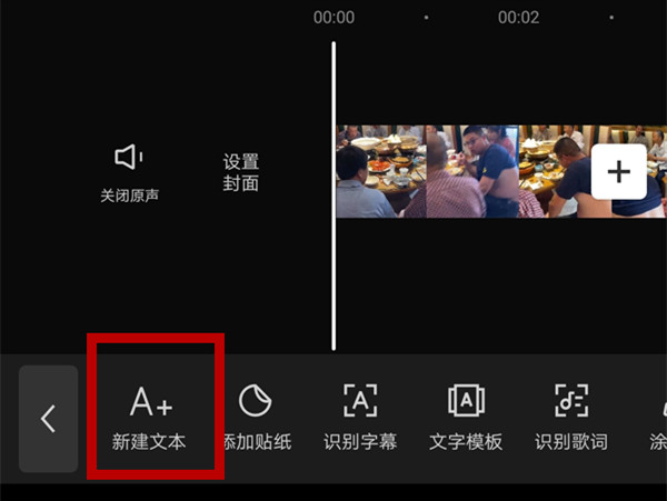 剪映怎么让文字在最上层