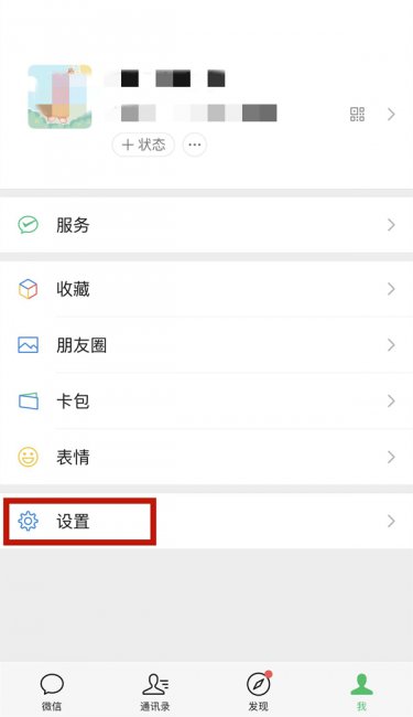 企业微信如何重置密码