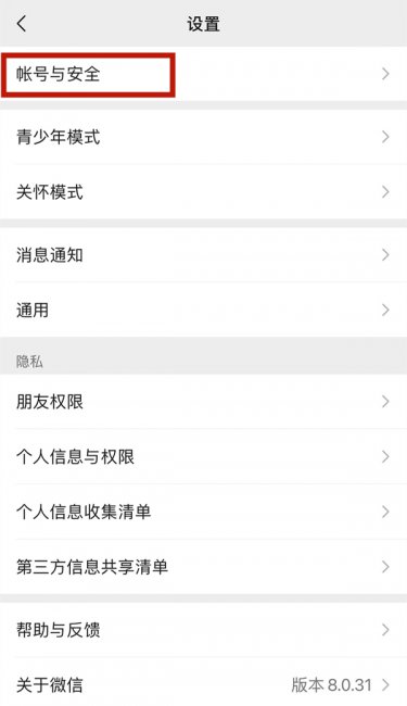 企业微信如何重置密码