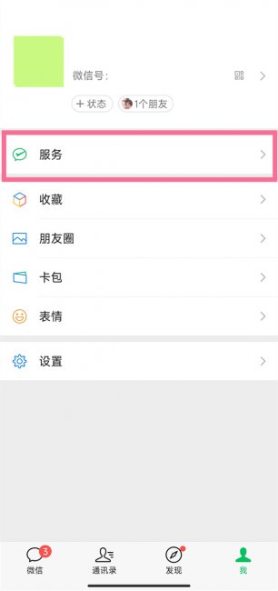 如何用微信给别人充话费
