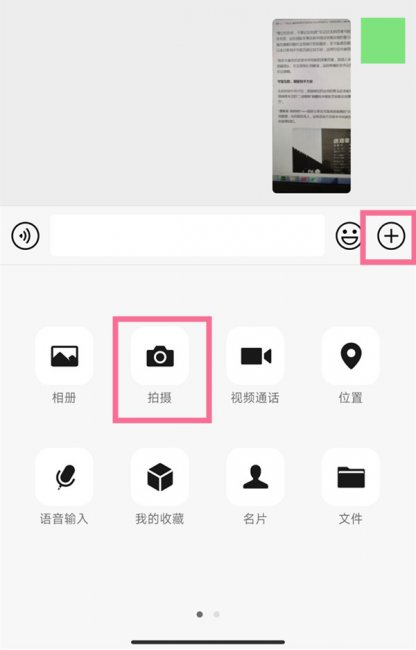 如何用微信扫描文字转化为文档