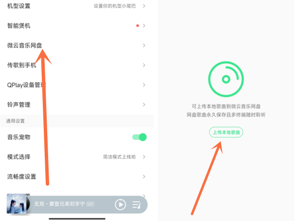 qq音乐微云在哪里
