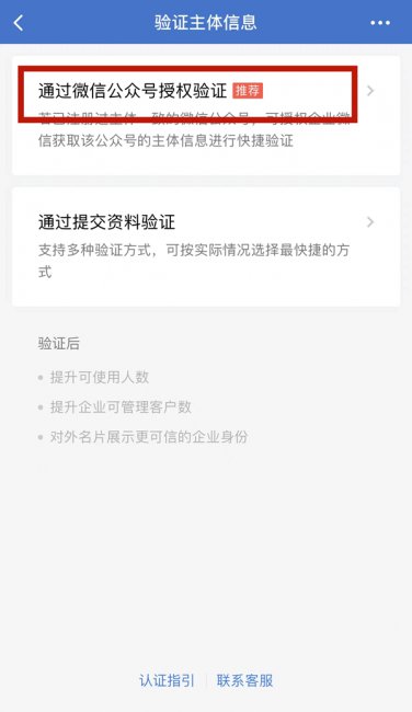 企业微信和微信消息互通怎么设置