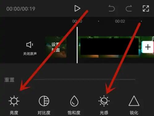 剪映视频曝光怎么调