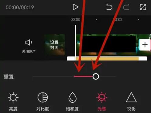 剪映视频曝光怎么调