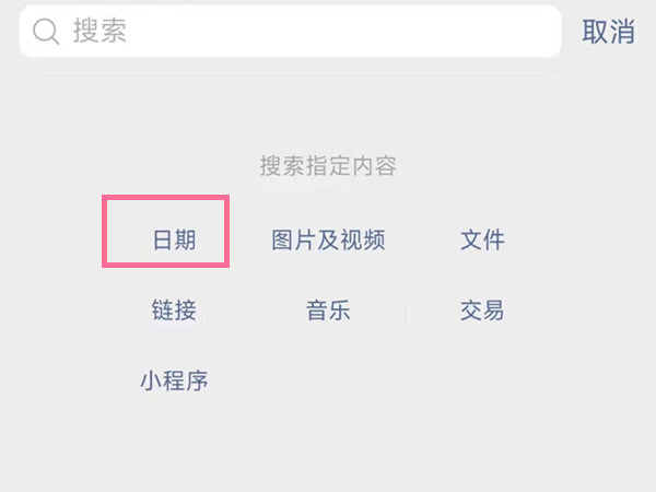 微信怎么删一天的聊天记录