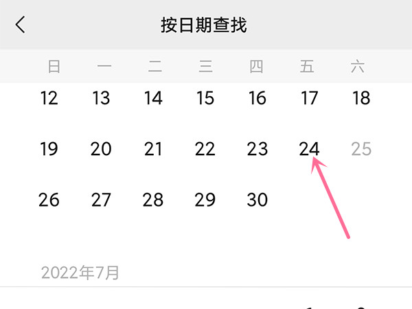 微信怎么删一天的聊天记录