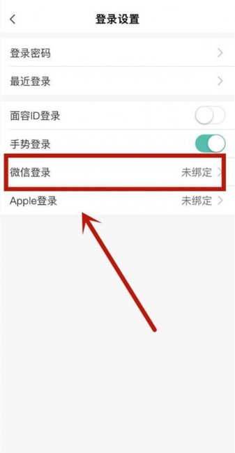 农业银行怎么绑定微信