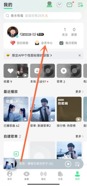 qq音乐付费音乐包在哪里开通