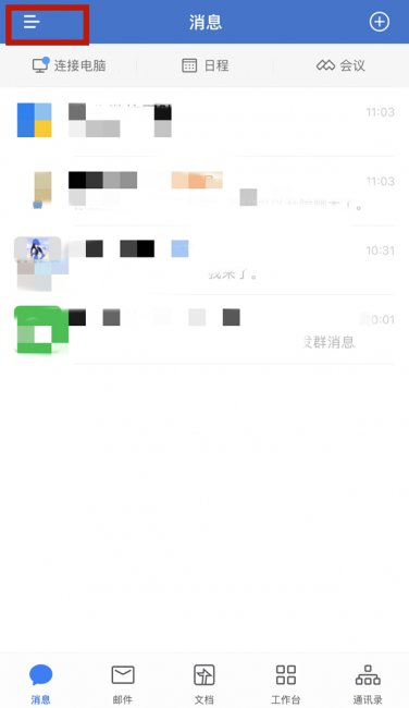 企业微信怎么改备注