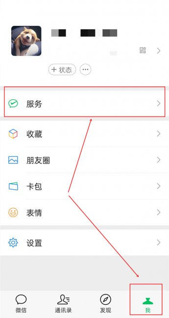 个人健康码怎么查