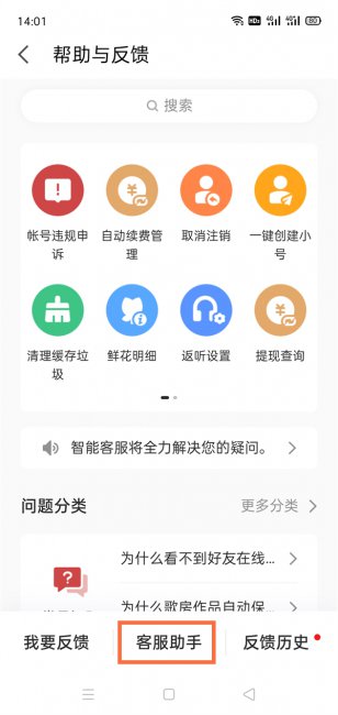 全民K歌怎么注销