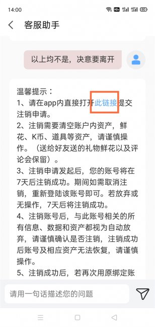 全民K歌怎么注销