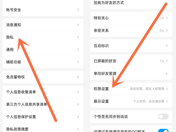 qq空间访客怎么不显示
