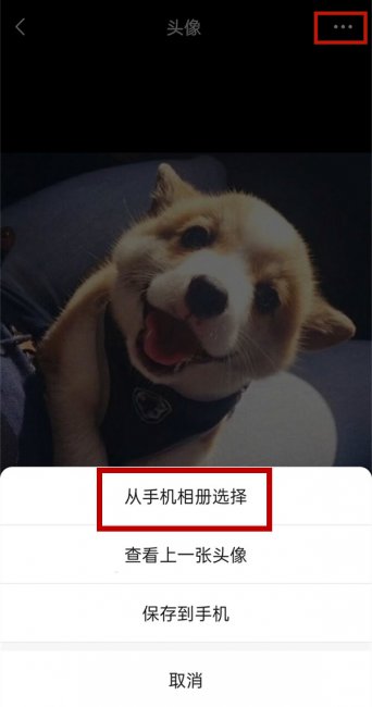 微信头像怎么隐藏让别人看不见