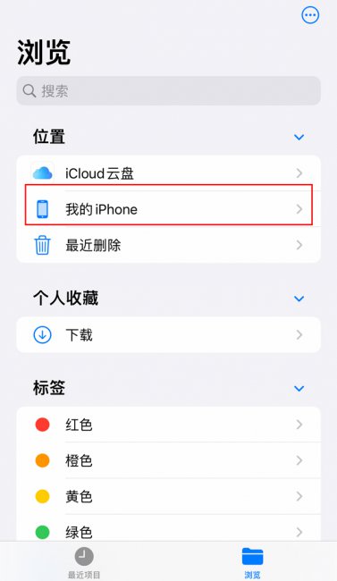 iphone微信接收文件保存到哪