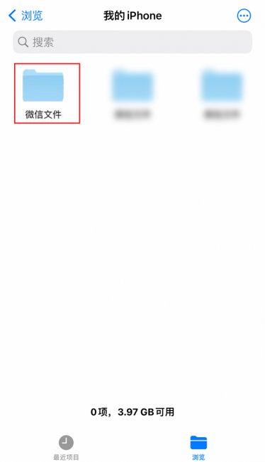 iphone微信接收文件保存到哪