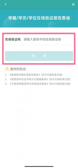 学信网学历备案表怎么弄