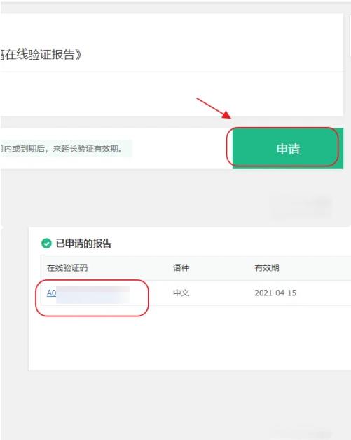 学信网学历备案表怎么弄