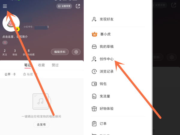 小红书合集怎么创建