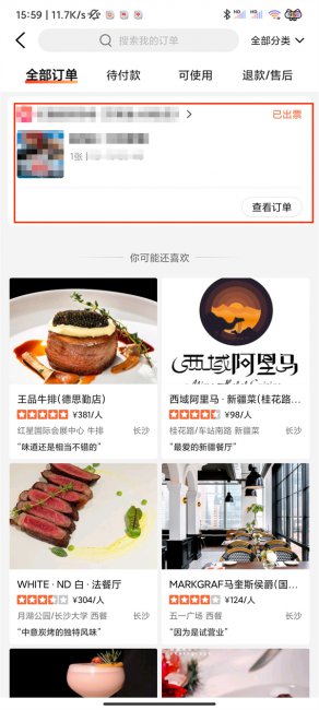 大众点评怎么退款
