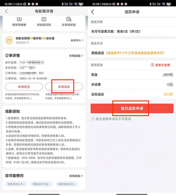 大众点评怎么退款
