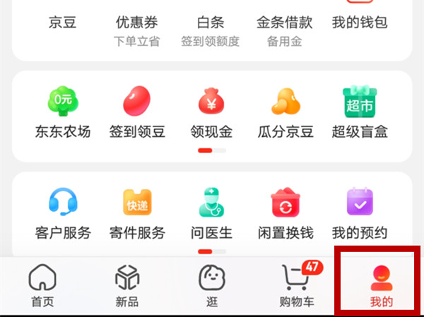 京东购买记录在哪里看
