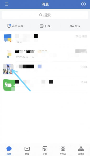 企业微信群聊怎么改自己备注