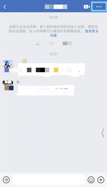企业微信群聊怎么改自己备注
