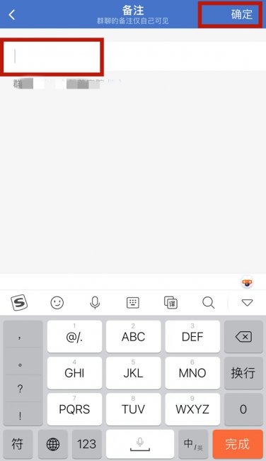 企业微信群聊怎么改自己备注